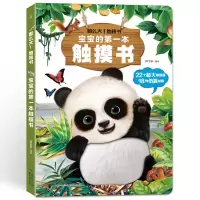 音像那么大!地板书:宝宝的本触摸书葫芦弟弟