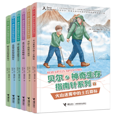 音像贝尔·生存指南针(第二辑)共6册贝尔·格里尔斯