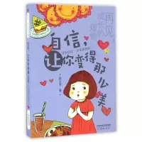 音像自信让你变得那么美/再见成长的烦恼段立欣