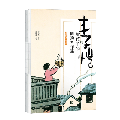 音像丰子恺给孩子的阅读写作课(生活启示卷)丰子恺