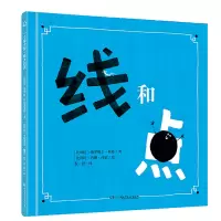 音像线和点(精装图画书)[比]维罗妮卡·科希