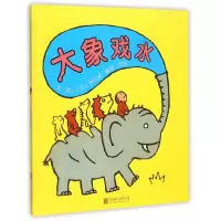 音像大象戏水(精)伊东宽