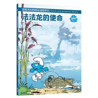 音像法法龙的使命/蓝精灵和格格巫漫画系列[比]贝约著;曹杨译
