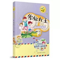 音像蘑菇班的秘密(作业大王)/阳光成长书系刷刷 著
