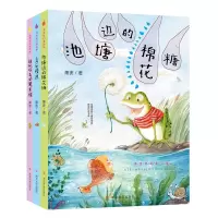音像萧袤奇幻童话集(共3册)/全国儿童文学奖获奖作家书系萧袤