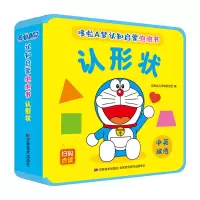 音像哆啦A梦认知启蒙泡泡书认形状吉美幼儿早教研发组