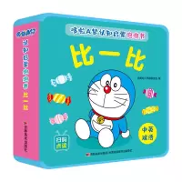 音像哆啦A梦认知启蒙泡泡书比一比吉美幼儿早教研发组