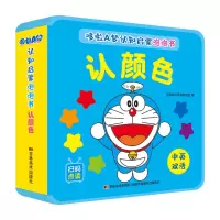 音像哆啦A梦认知启蒙泡泡书认颜色吉美幼儿早教研发组