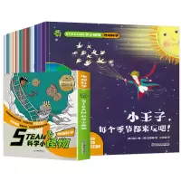 音像STEAM科学小怪物·地球科学12册作者