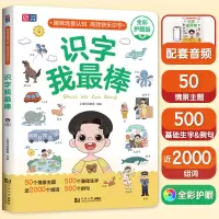 音像识字我上海元远教育