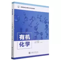 音像有机化学姚子健