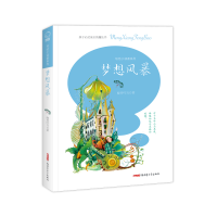 音像写给小读者系列:梦想风暴晓玲叮当 著