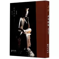 音像成唯识论(藏要本)(精)/唯识学丛书世亲菩萨