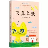 音像彩色的诗歌教室-天真之歌朱玮//林艳玲//艾秋菊