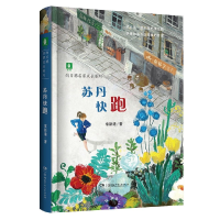 音像苏丹快跑/向日葵名家成长系列常新港