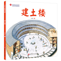 音像伟大的中国奇迹:建土楼张源峰