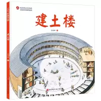 音像伟大的中国奇迹:建土楼张源峰