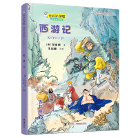 音像·思维导图版(五年级下):西游记[明]吴承恩著;王诒卿编