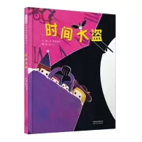 音像时间大盗[日]塚本祐士