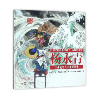 音像神笔马良捆龙仙绳(精)/经典民间故事图画书杨永青