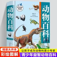 音像动物百科彩绘图解典藏版龚海鸿