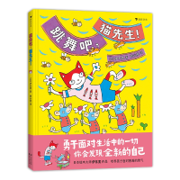 音像跳舞吧,猫先生!伊东宽著韩永童 译