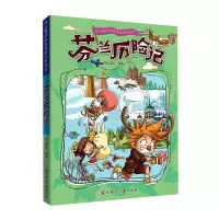 音像芬兰历险记/令人着迷的世界旅行历险记纸上魔方著;纸上魔方