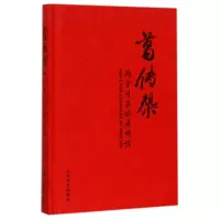 音像葛传椝向学习英语者讲话(精)葛传椝