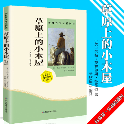 音像草原上的小木屋罗兰·英格斯·怀德