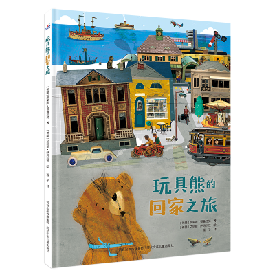 音像玩具熊的回家之旅(精)李秋、赵晓东、符州