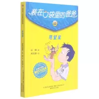 音像(愿望星彩色升级版)/小布老虎丛书杨鹏