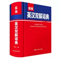 音像实用英汉双解词典周全珍编著