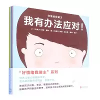音像好情绪我做主(全6册)(加)劳丽·赖特