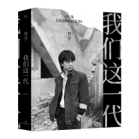 音像我们这一代肖全