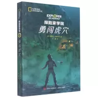 音像探险家学院(勇闯虎穴)特鲁迪·特鲁伊特