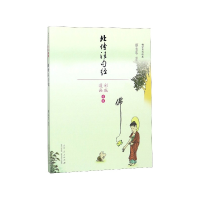 音像北传法句经(漫画彩版全本)/学系列读本蔡志忠