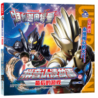 音像特利迦奥特曼·拼音认读故事11.的游戏圆谷制作株式会社