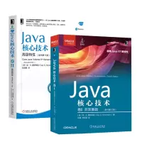 音像Java核心技术系列共2册(美)凯·S.霍斯特曼|译者:林琪//苏钰涵