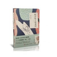 音像痛苦始于相爱时[日]渡边淳一