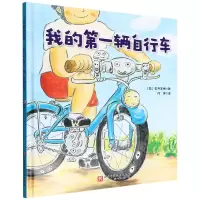 音像我的辆自行车(日)石井圣岳