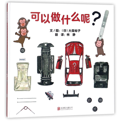 音像可以做什么呢(精)大森裕子
