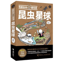 音像昆虫星球/漫画生命进化史金道允/著、申林雪/译