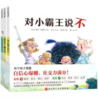 音像你不能欺负我(共3册)(精)(美)帕蒂·洛弗尔
