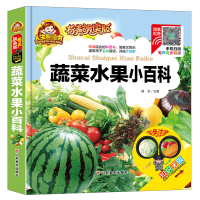 音像蔬菜水果小百科(彩色注音有声朗读版)(精)/人生书周欢