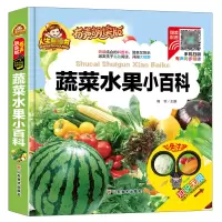 音像蔬菜水果小百科(彩色注音有声朗读版)(精)/人生书周欢