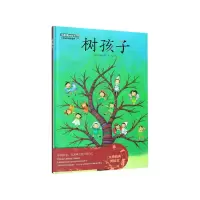 音像树孩子(精)/了不起的自己儿童成长图画书(韩)崔淑熙