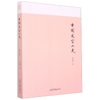 音像名家小史--中国文字小史吕思勉