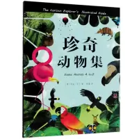 音像珍奇动物集(精)马克·马丁