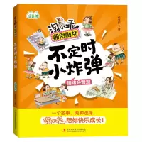 音像淘小乖的颠倒剧场不小段立欣|责编:朱玲//王芳芳//于超
