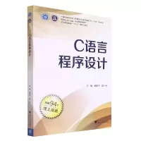 音像C语言程序设计韩建平,夏一行